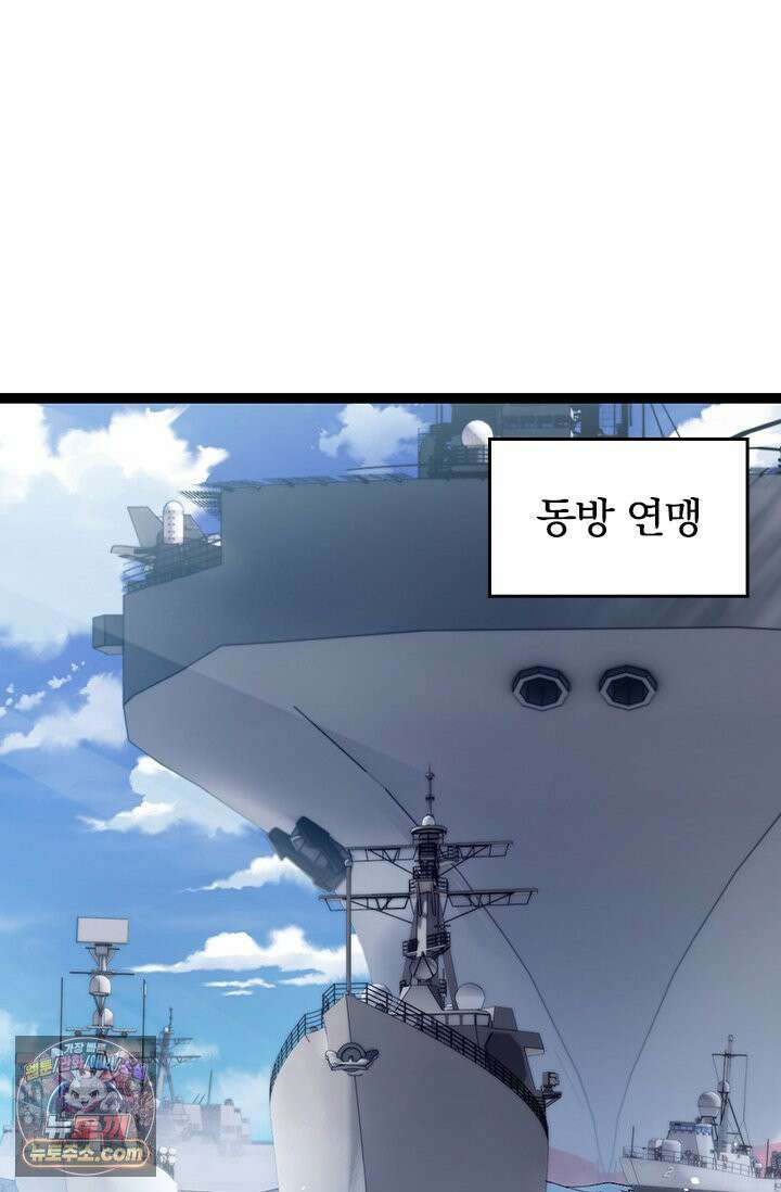 S급 나무로 레벨업 199화 3