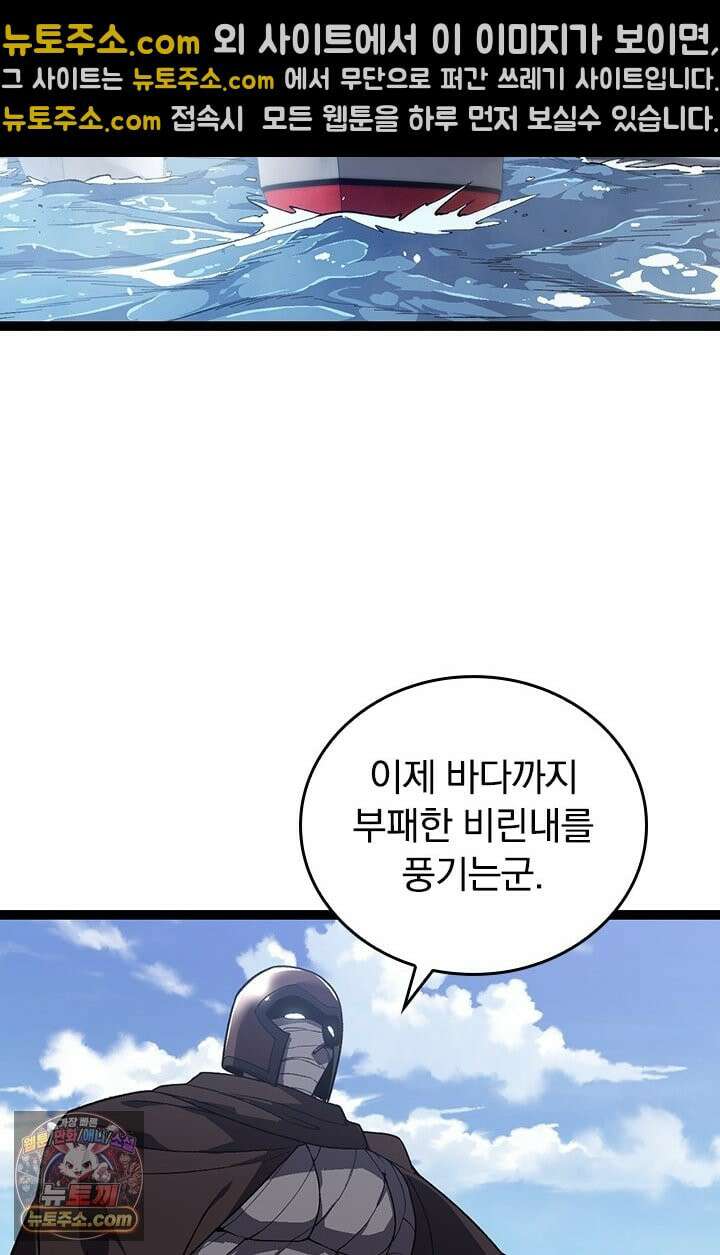 S급 나무로 레벨업 199화 4