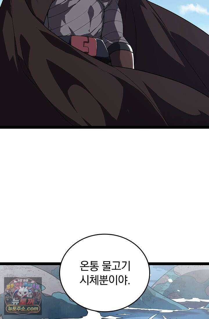S급 나무로 레벨업 199화 5