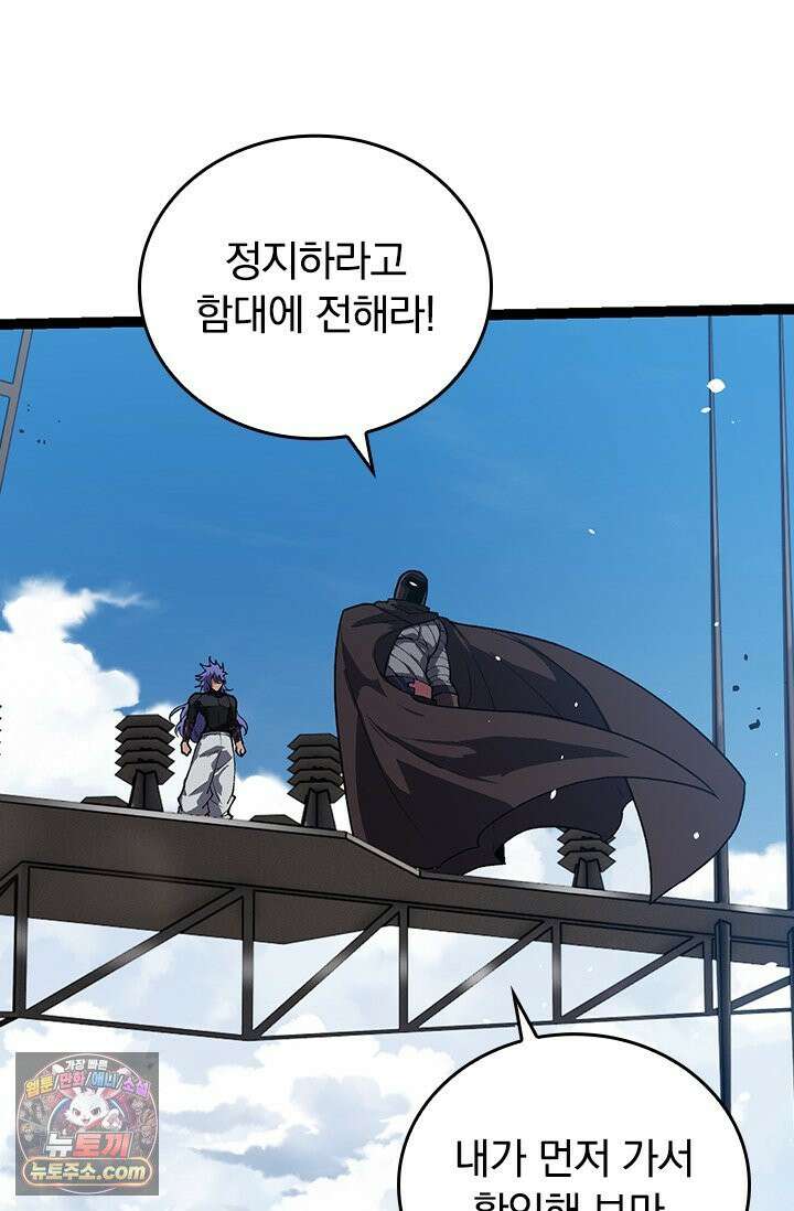 S급 나무로 레벨업 199화 9