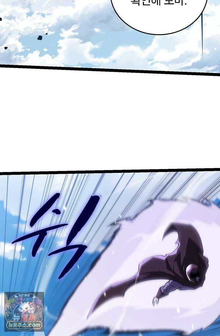 S급 나무로 레벨업 199화 10