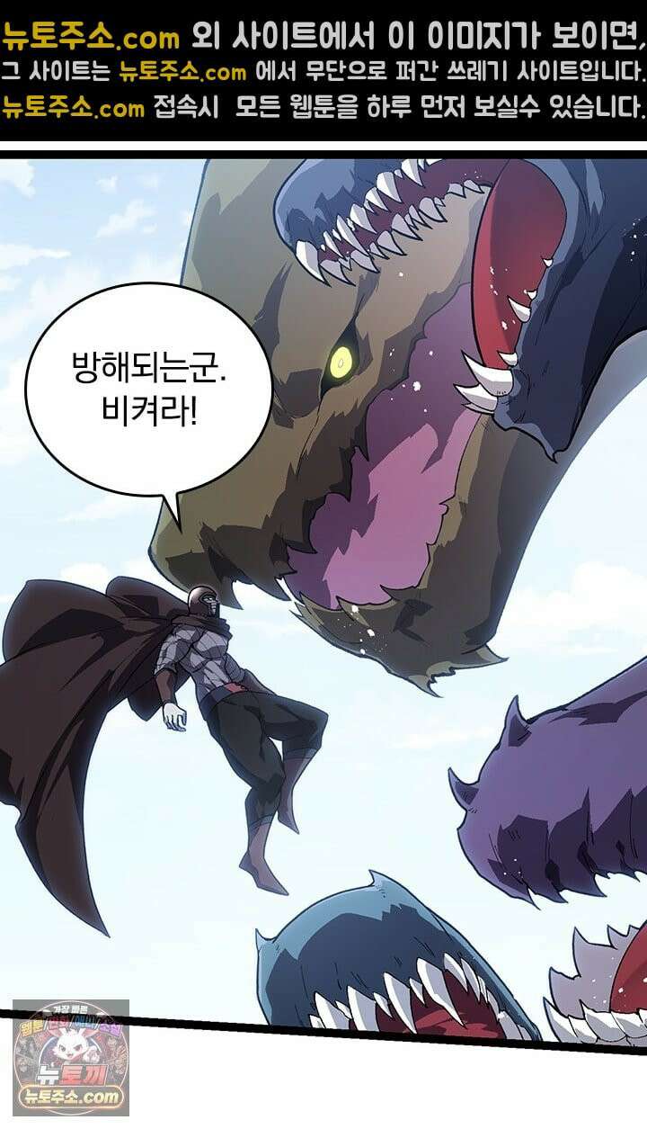 S급 나무로 레벨업 199화 14