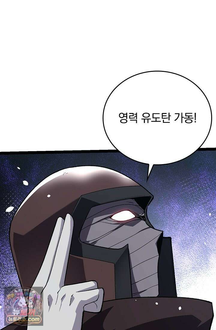 S급 나무로 레벨업 199화 15