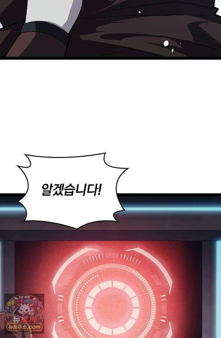 S급 나무로 레벨업 199화 16