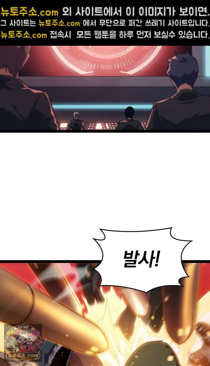 S급 나무로 레벨업 199화 17