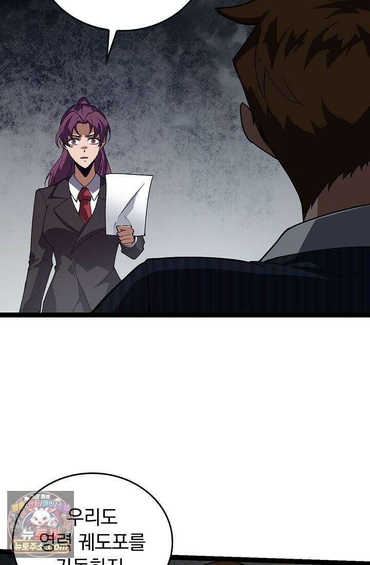 S급 나무로 레벨업 199화 19