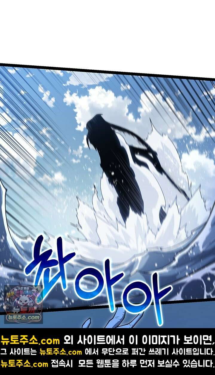 S급 나무로 레벨업 199화 21