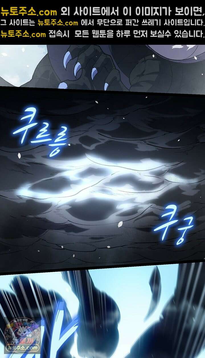 S급 나무로 레벨업 199화 23