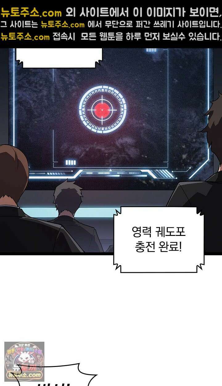 S급 나무로 레벨업 199화 26