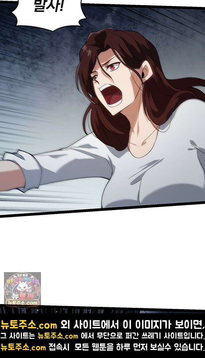 S급 나무로 레벨업 199화 27