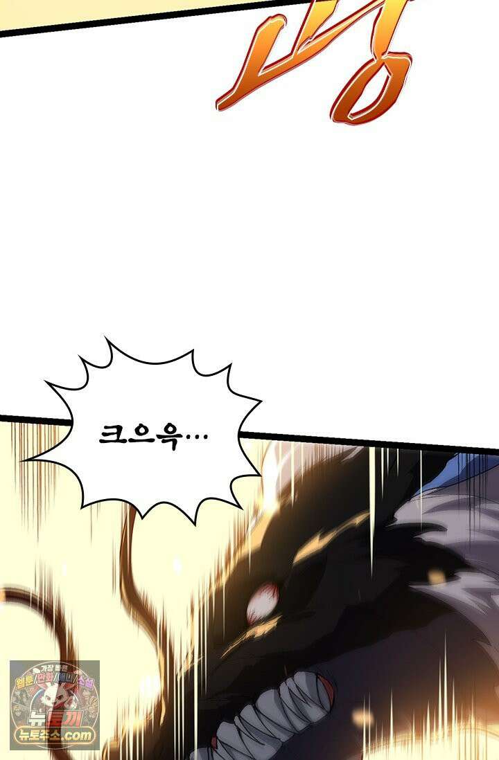 S급 나무로 레벨업 199화 31