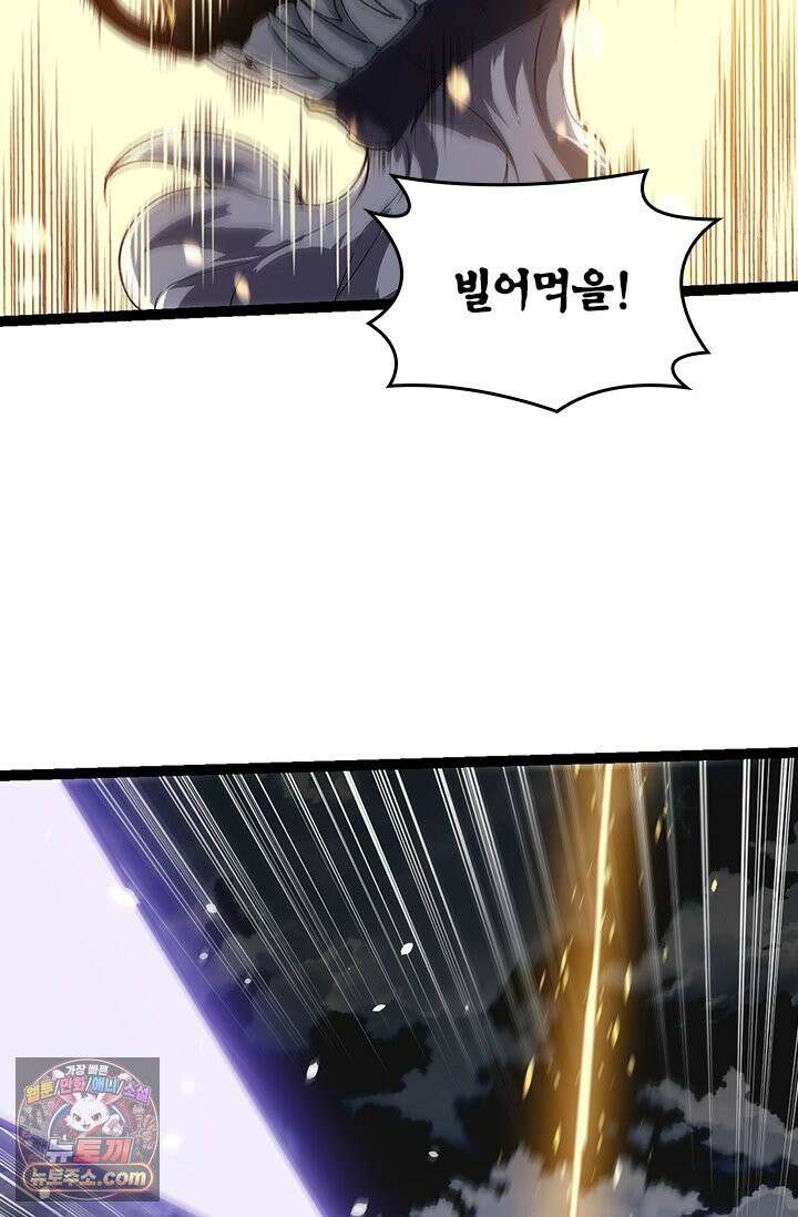S급 나무로 레벨업 199화 32