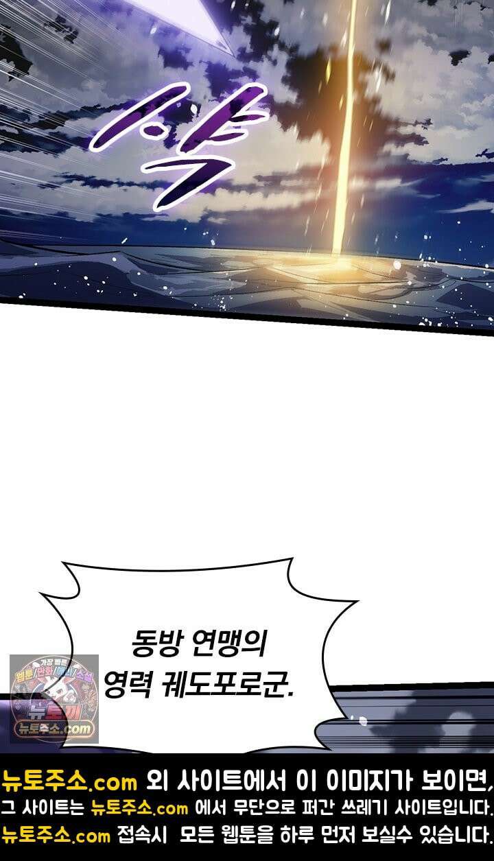S급 나무로 레벨업 199화 33