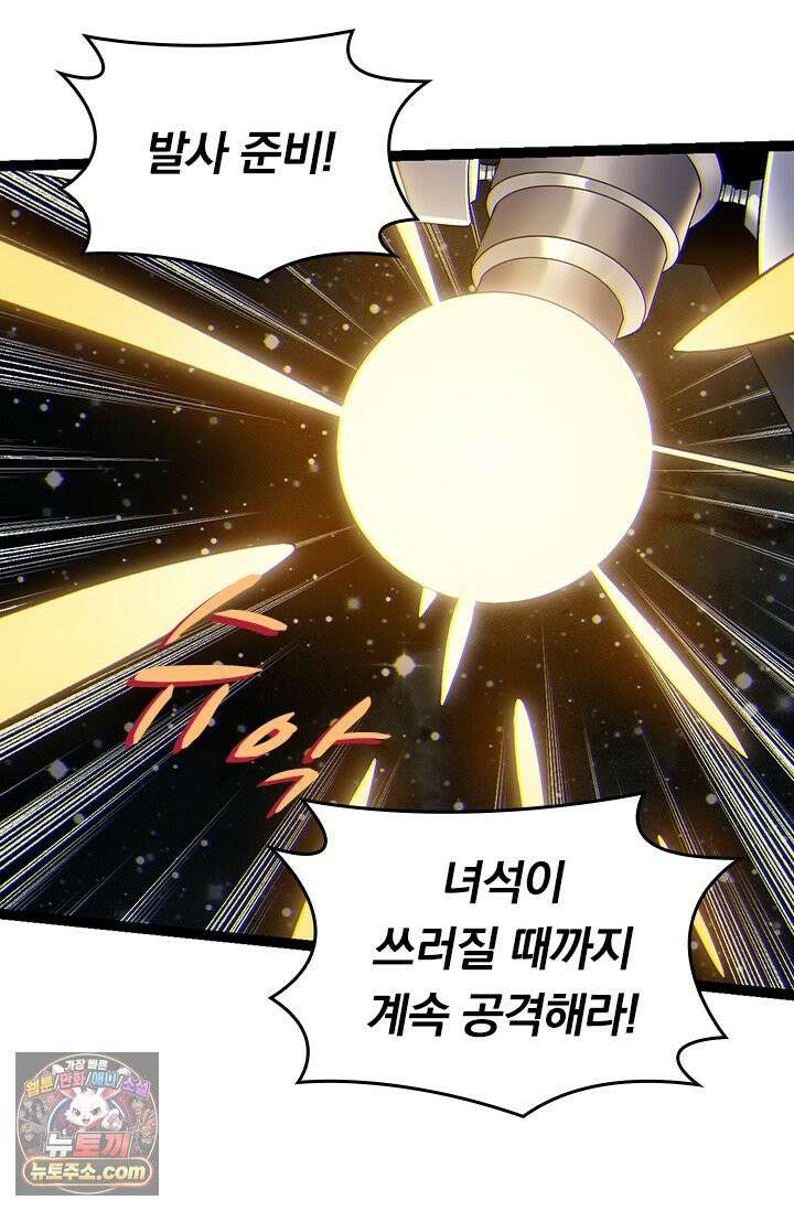 S급 나무로 레벨업 199화 43