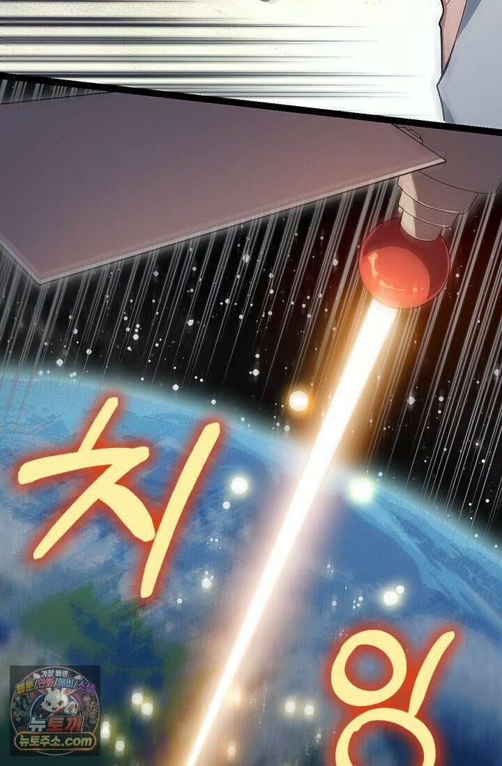 S급 나무로 레벨업 199화 45