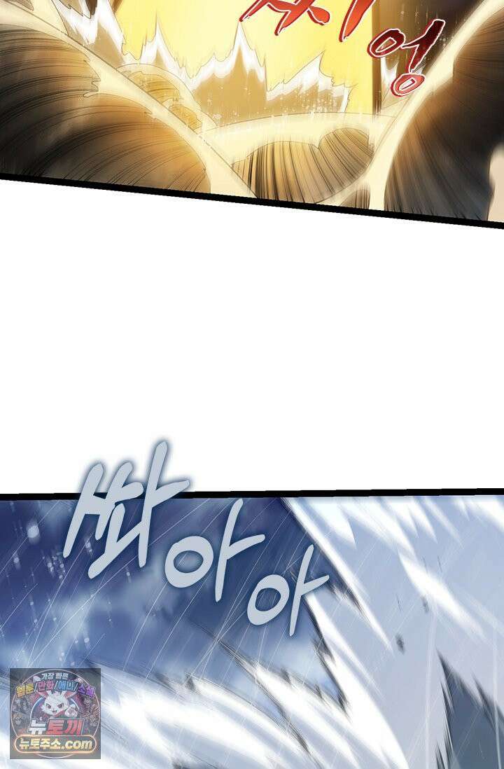 S급 나무로 레벨업 199화 47