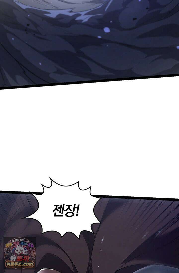 S급 나무로 레벨업 199화 52