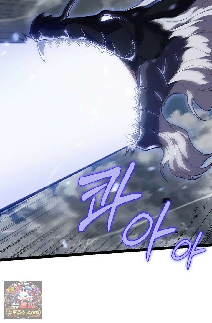S급 나무로 레벨업 199화 54