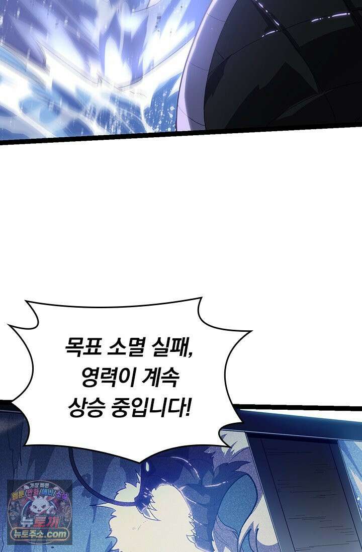 S급 나무로 레벨업 199화 56