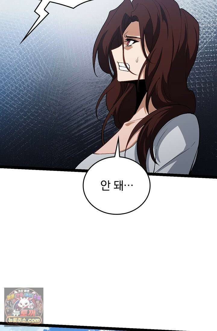 S급 나무로 레벨업 199화 58