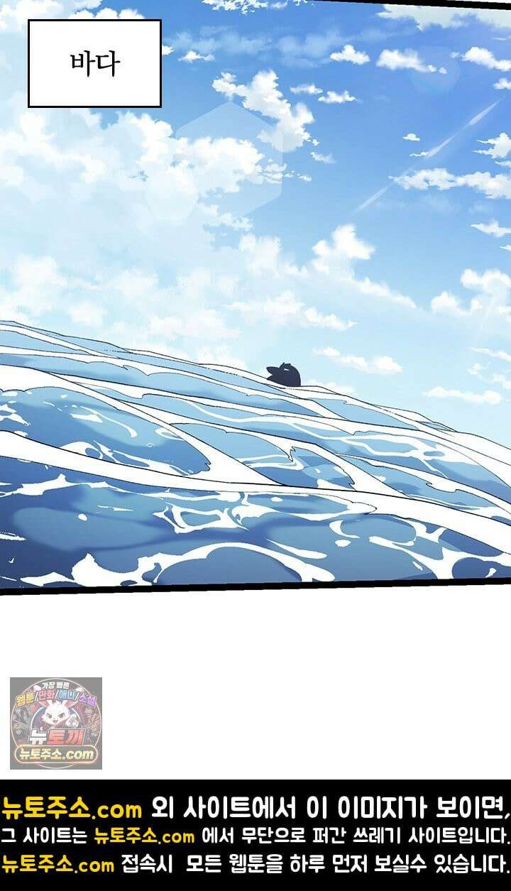 S급 나무로 레벨업 199화 59