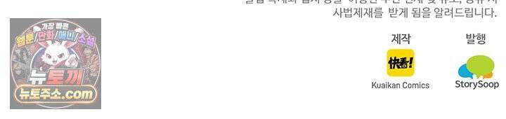 S급 나무로 레벨업 199화 68
