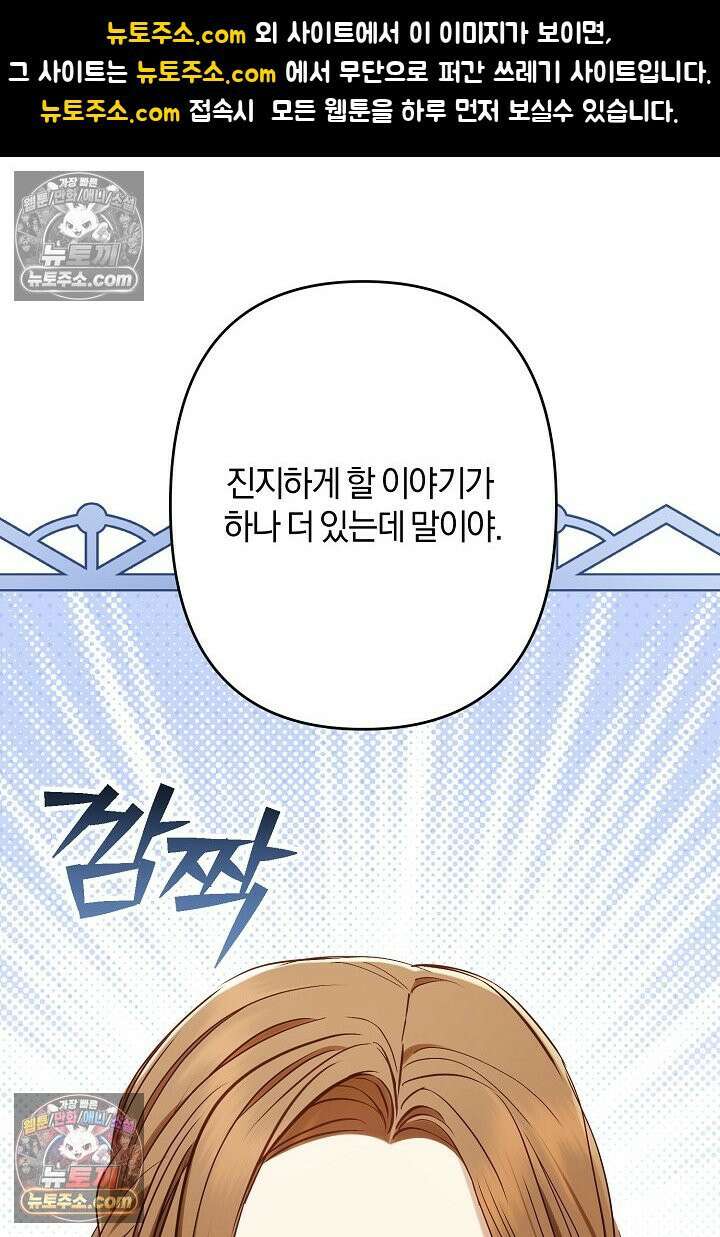 반란군의 돌팔이 의사 27화 1
