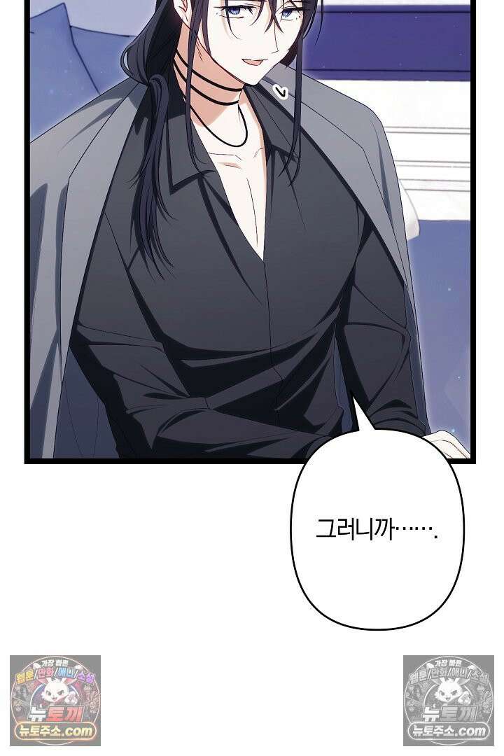 반란군의 돌팔이 의사 27화 15