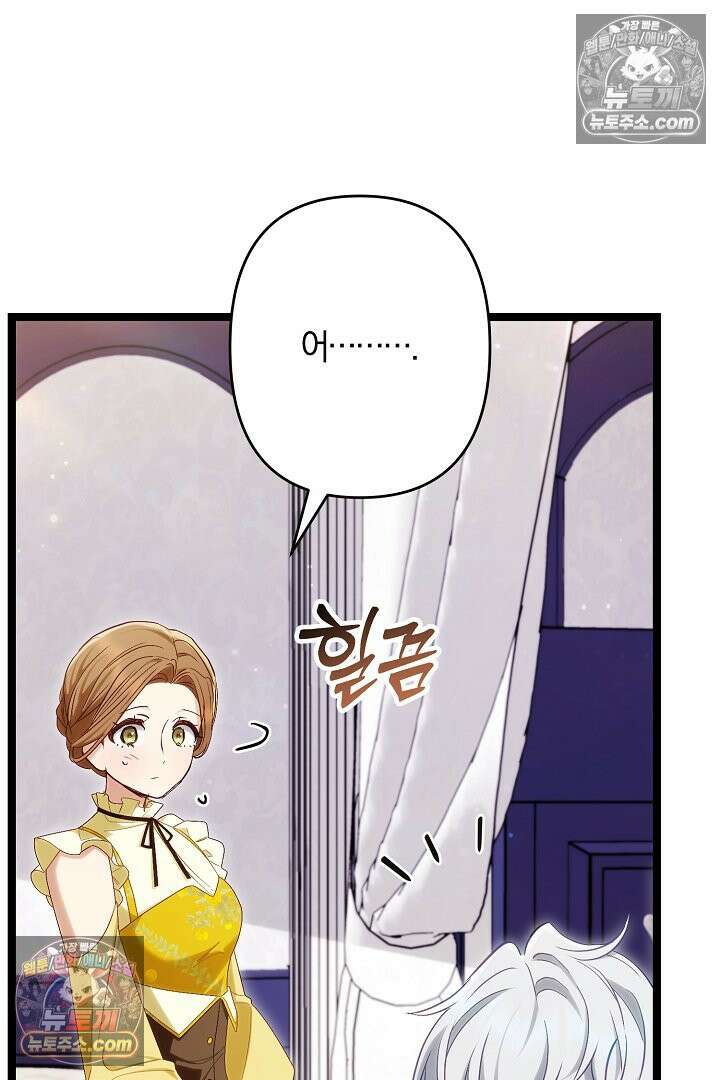 반란군의 돌팔이 의사 27화 20