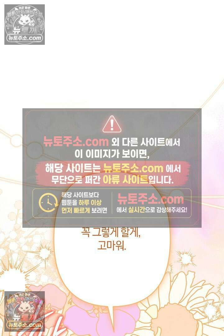 반란군의 돌팔이 의사 27화 26
