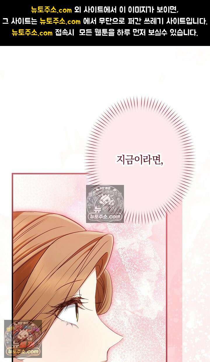 반란군의 돌팔이 의사 29화 1
