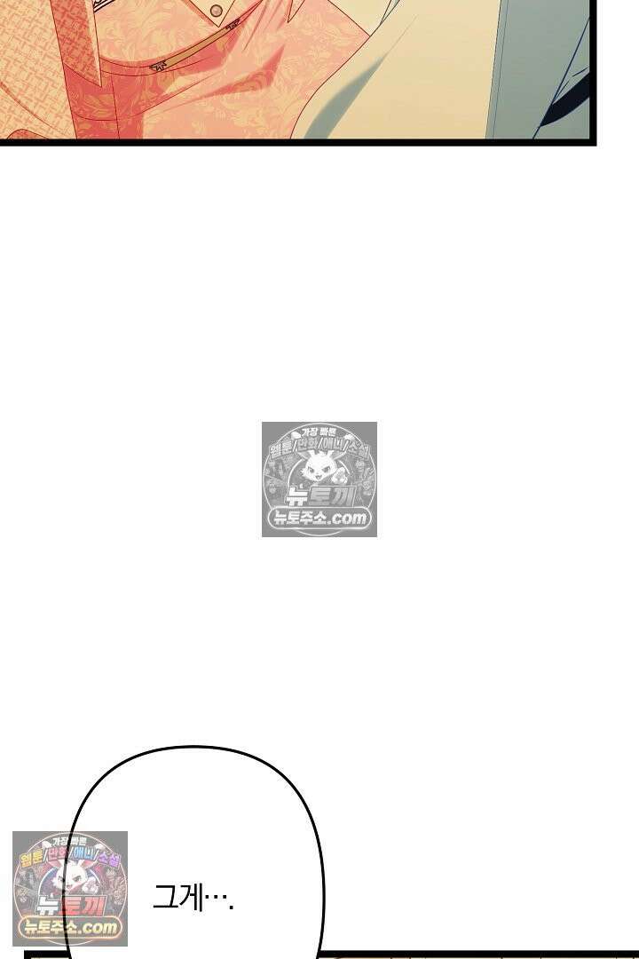 반란군의 돌팔이 의사 29화 10