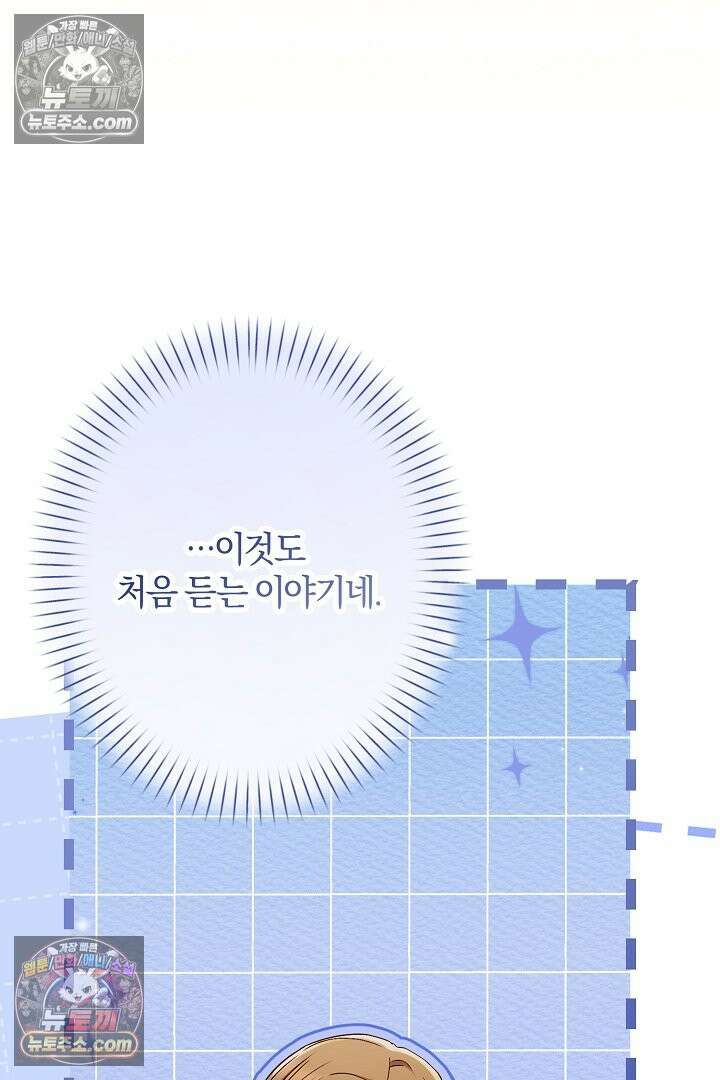 반란군의 돌팔이 의사 29화 16