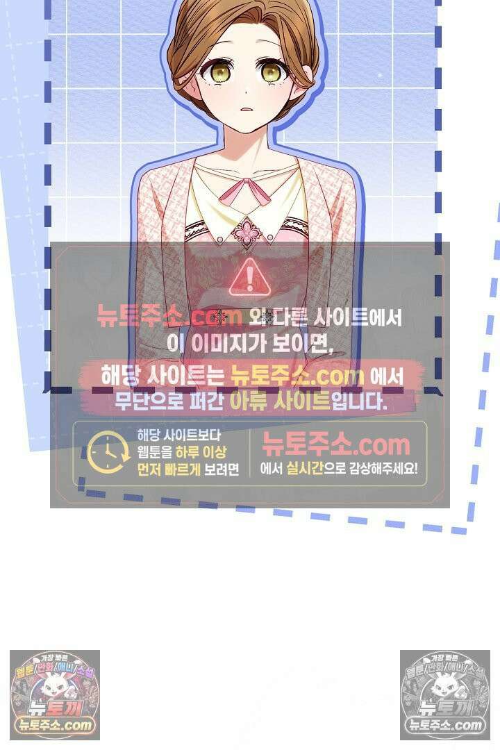 반란군의 돌팔이 의사 29화 17