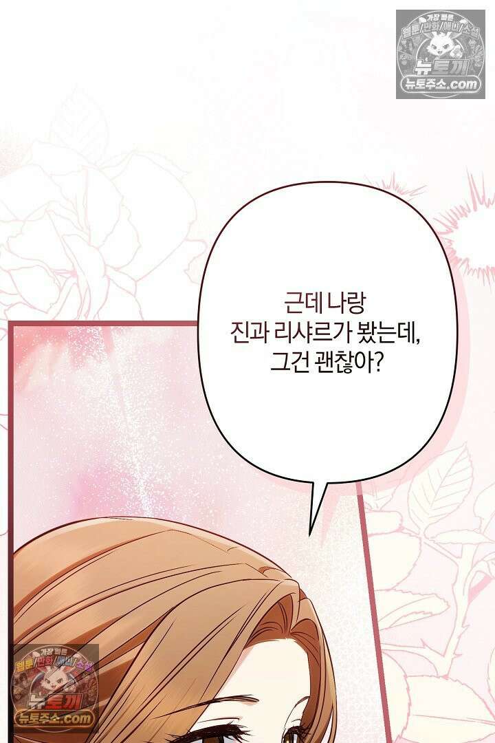 반란군의 돌팔이 의사 29화 18