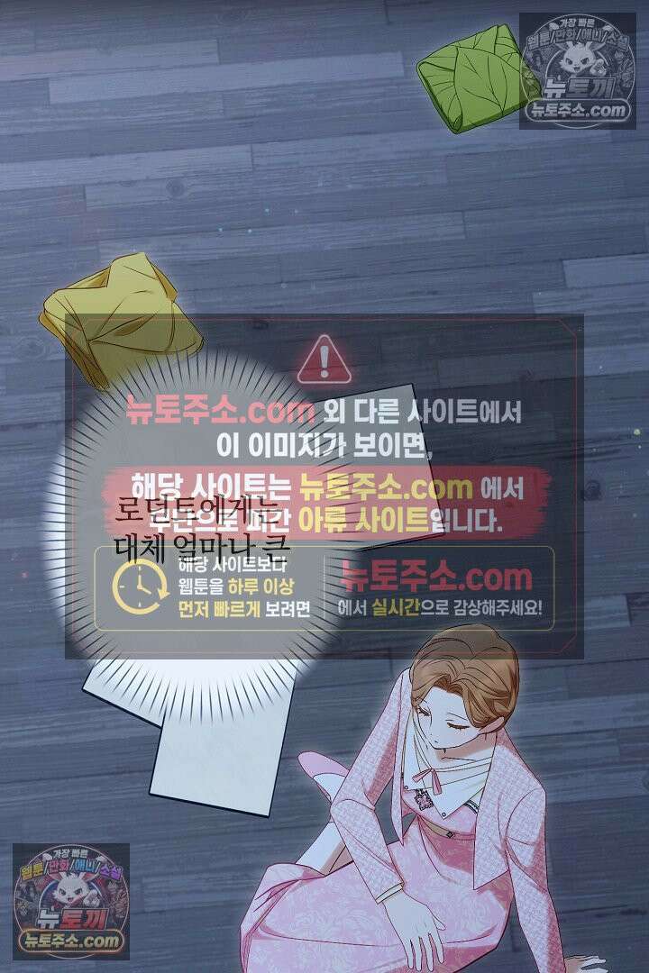 반란군의 돌팔이 의사 29화 31