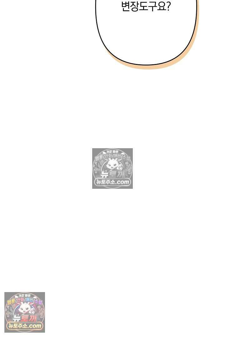 반란군의 돌팔이 의사 29화 40