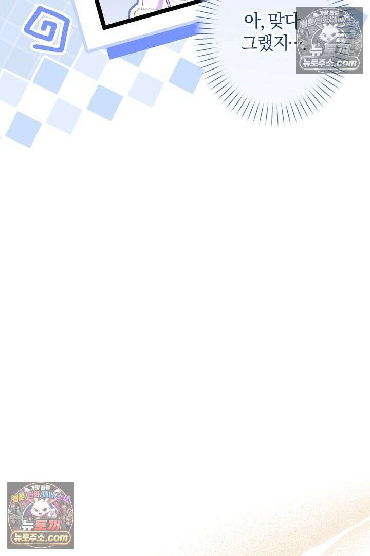 반란군의 돌팔이 의사 29화 42