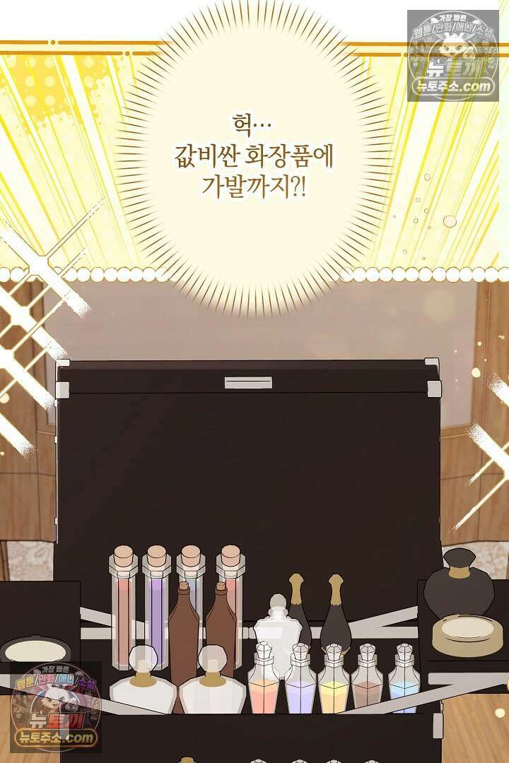 반란군의 돌팔이 의사 29화 45