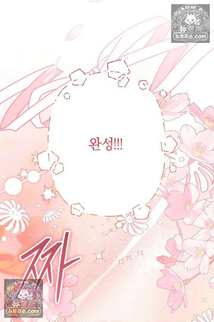 반란군의 돌팔이 의사 29화 58