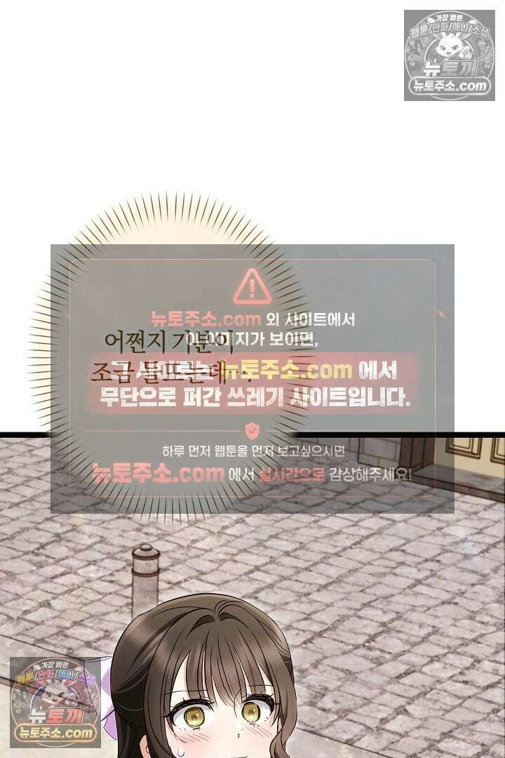 반란군의 돌팔이 의사 29화 88