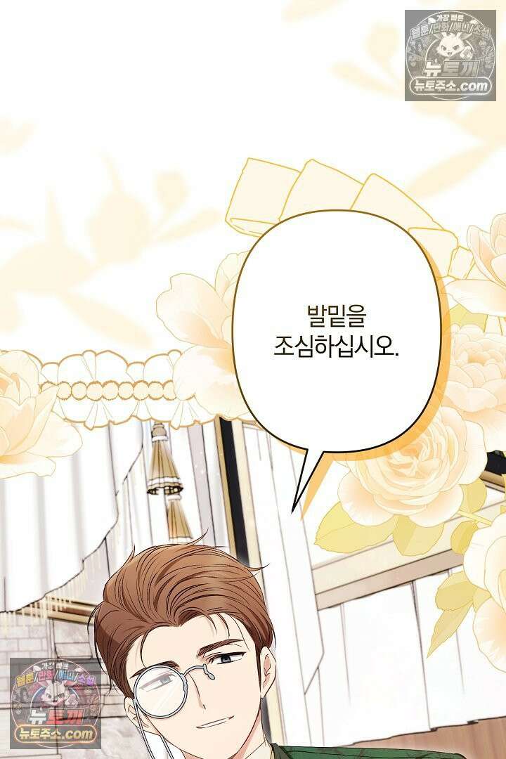 반란군의 돌팔이 의사 29화 90