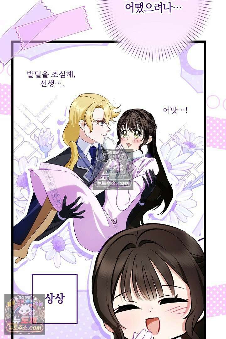 반란군의 돌팔이 의사 29화 94
