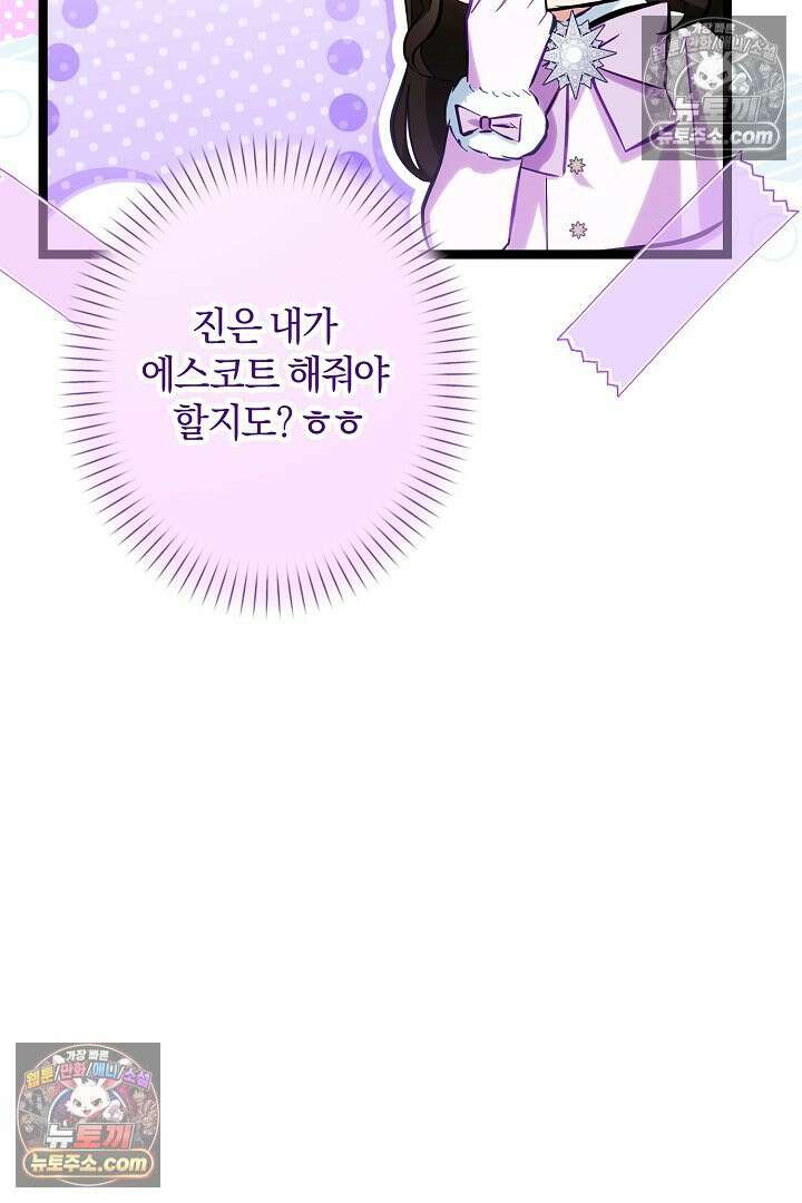 반란군의 돌팔이 의사 29화 95