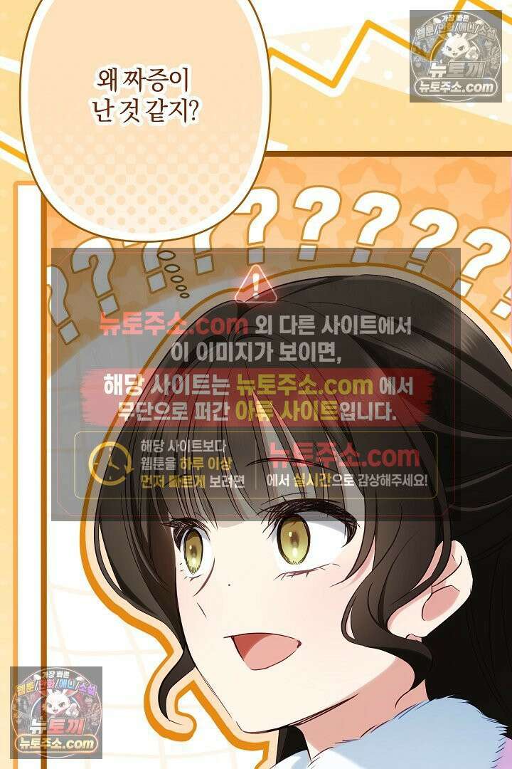 반란군의 돌팔이 의사 29화 100