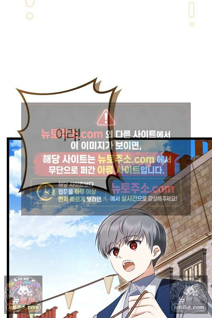 반란군의 돌팔이 의사 29화 114