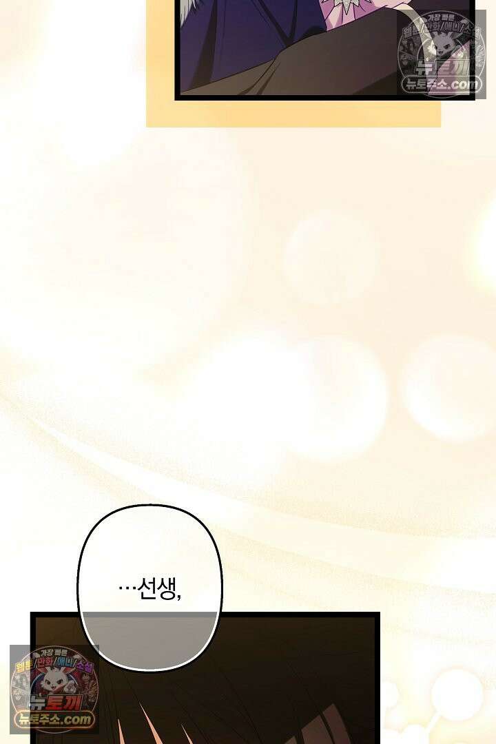 반란군의 돌팔이 의사 29화 122