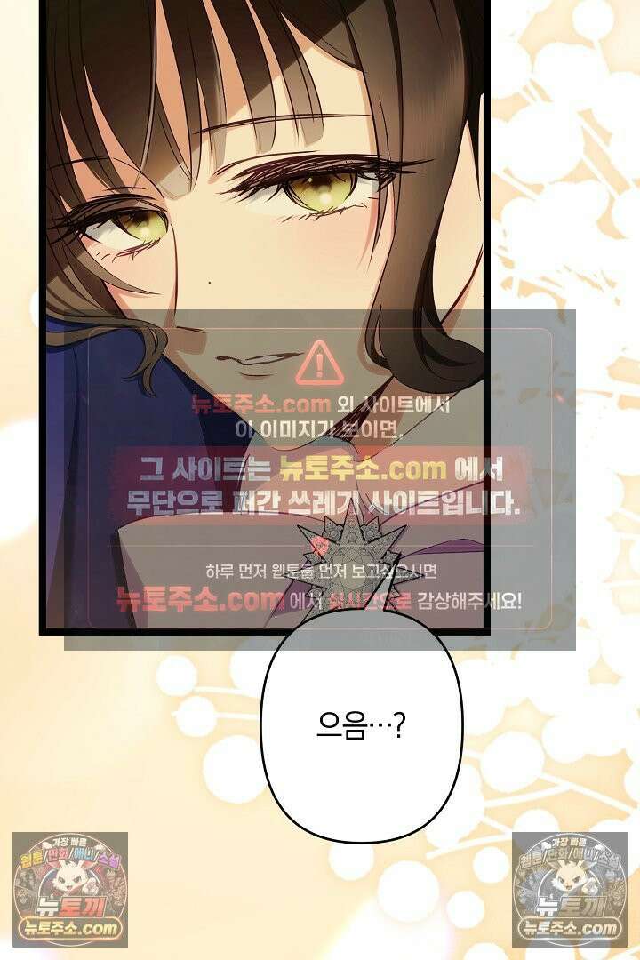 반란군의 돌팔이 의사 29화 123
