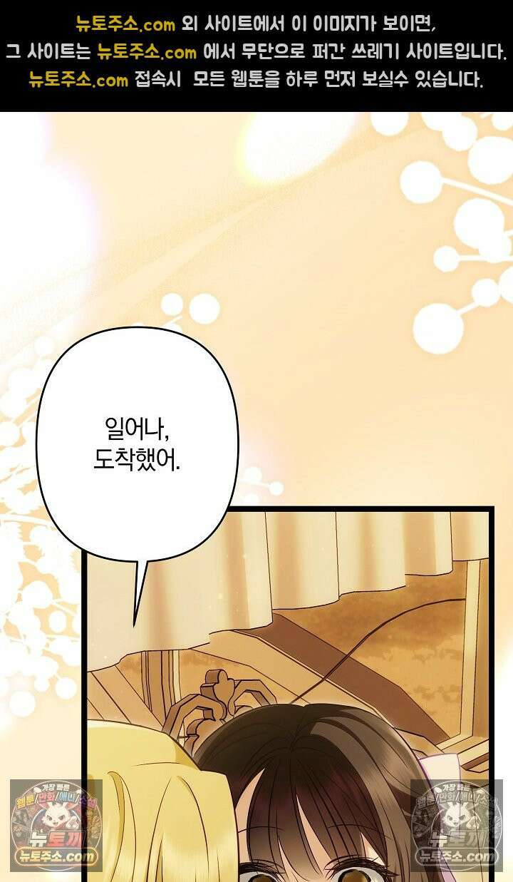 반란군의 돌팔이 의사 29화 124