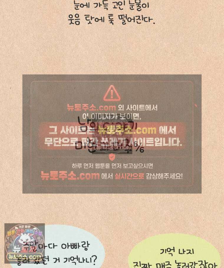 퀴퀴한 일기 ＃934．남의 이야기_미주와 미현_마지막 5